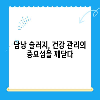 구토 후 담낭 슬러지, 치료 경험 공유| 나의 이야기 | 담낭 슬러지, 구토, 치료, 경험, 건강