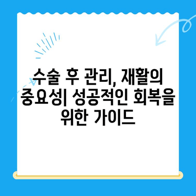 강아지 슬개골탈구 수술 케이스 분석| 성공적인 치료를 위한 솔루션 | 슬개골탈구, 수술 후 관리, 재활