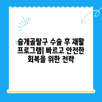 강아지 슬개골탈구 수술 케이스 분석| 성공적인 치료를 위한 솔루션 | 슬개골탈구, 수술 후 관리, 재활