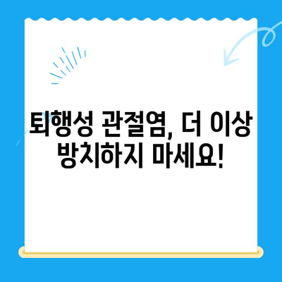 무릎 골수 흡인 농축물 주사| 관절염 치료의 새로운 한방 솔루션 | 무릎 통증, 관절염 치료, 줄기세포 치료, 한방 치료