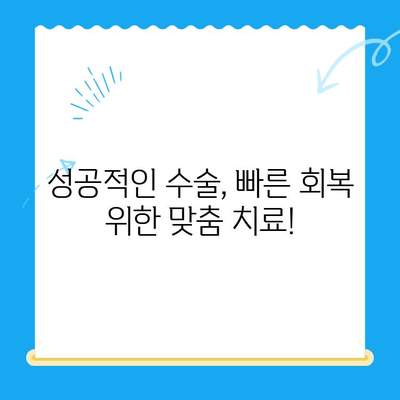 신사 24시 동물병원 강아지 슬개골 탈구 전문 수술| 성공적인 치료를 위한 안내 | 슬개골 탈구, 강아지 수술, 신사동 동물병원