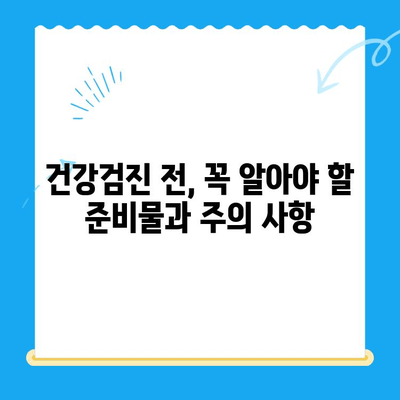 24시 폴 동물병원 고양이 건강검진 필수 사항 완벽 가이드 | 고양이 건강, 건강검진, 필수 항목, 24시 동물병원