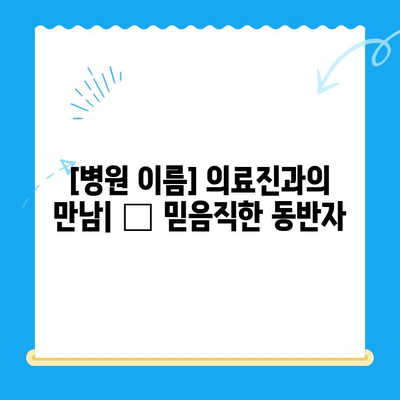 부천 옥길동 24시 동물병원 십자인대 수술 후기| [병원 이름]에서 경험한 이야기 | 🐶 십자인대 수술, 재활, 후기, 부천 동물병원