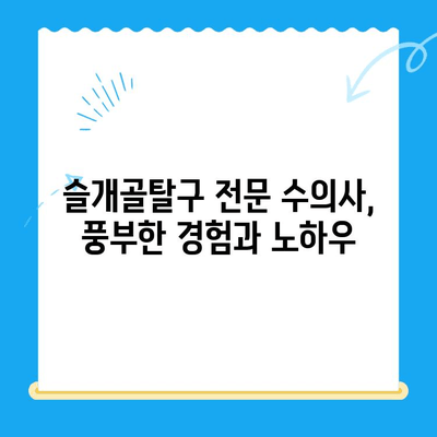 24시 신사 동물병원 스마트 정형외과| 슬개골탈구 치료 전문 | 강남, 슬개골, 수술, 재활, 전문의
