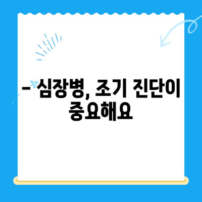 밤샘 진료 가능한 동물병원에서 반려견 심장검진 받은 후기| 24시 동물병원 심장검진 경험 공유 | 반려견 건강, 심장병, 야간진료
