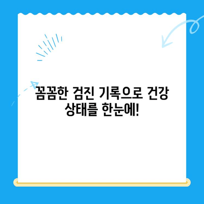 대전 타임동물메디컬센터 강아지 건강검진 일지| 상세 기록 & 분석 | 반려견 건강 관리, 건강검진, 동물병원