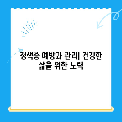 강아지 청색증 치료| 비용, 수술, 그리고 희망 | 청색증, 강아지 질병, 수의학, 치료 정보