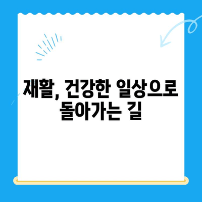 신사동물병원 슬개골탈구 수술| 완벽한 회복을 위한 안내 | 슬개골탈구, 수술 과정, 재활, 비용