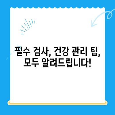 고양이 건강검진의 중요성| 24시 폴 동물병원에서 알려드리는 필수 검사 & 건강 관리 팁 | 고양이 건강, 건강검진, 동물병원, 24시 진료