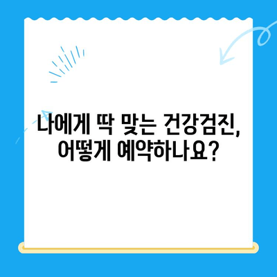 동물병원 얼음이에서 반려동물 건강검진 받기| 종합적인 안내 | 건강검진, 예약, 비용, 검사 항목, 주의사항