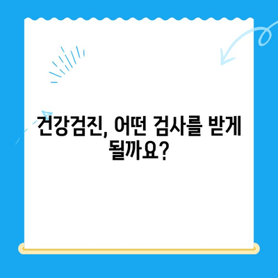 동물병원 얼음이에서 반려동물 건강검진 받기| 종합적인 안내 | 건강검진, 예약, 비용, 검사 항목, 주의사항