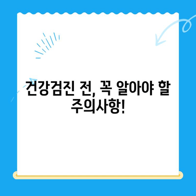 동물병원 얼음이에서 반려동물 건강검진 받기| 종합적인 안내 | 건강검진, 예약, 비용, 검사 항목, 주의사항