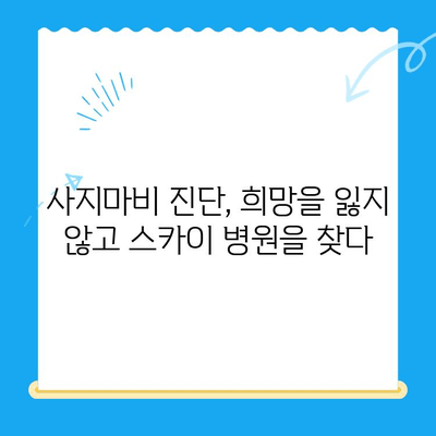 원주 24시 스카이 병원 강아지 사지마비 치료 후기| 희망을 찾은 이야기 | 반려동물, 재활, 후기, 성공사례