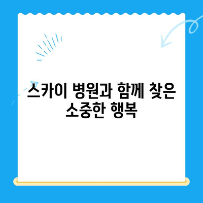 원주 24시 스카이 병원 강아지 사지마비 치료 후기| 희망을 찾은 이야기 | 반려동물, 재활, 후기, 성공사례