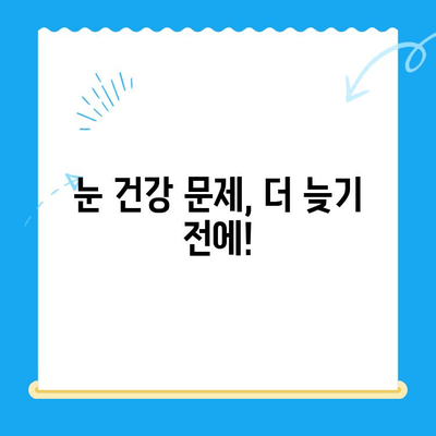 용인 평택 오산 24시 동물병원 안과 검진 후기| 강아지 눈 건강, 어떻게 지켜야 할까요? | 강아지 안과, 동물병원 추천, 24시 응급센터