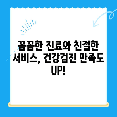 노원 VIP동물의료센터 강아지 건강검진 & 초음파 검사 후기| 꼼꼼한 진료부터 친절한 서비스까지 | 노원, 강아지 건강검진, 초음파 검사, 동물병원 후기