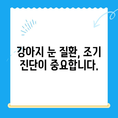 처인구 24시간 동물병원 강아지 안과 검진| 전문의 진료 & 응급 상황 대처 가이드 | 처인구, 24시간 동물병원, 강아지 안과, 응급 진료