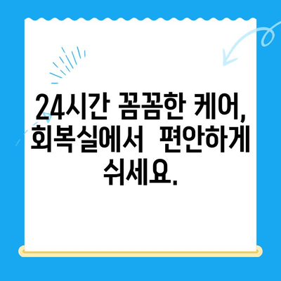 부산 반려견 심장병 전문, 24시 연산 동물의료센터 회복실 돌봄 이야기 | 심장 검사, 입원, 회복