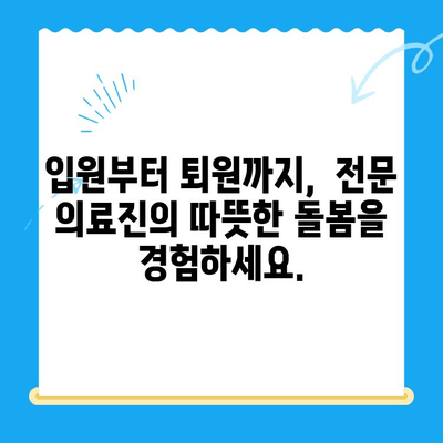 부산 반려견 심장병 전문, 24시 연산 동물의료센터 회복실 돌봄 이야기 | 심장 검사, 입원, 회복