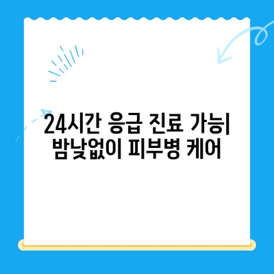 일산 24시 동물병원 강아지 피부 검사| 종류별 비용 & 정보 | 피부병, 진료, 예약, 24시간