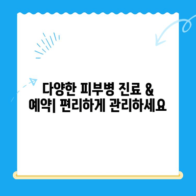 일산 24시 동물병원 강아지 피부 검사| 종류별 비용 & 정보 | 피부병, 진료, 예약, 24시간
