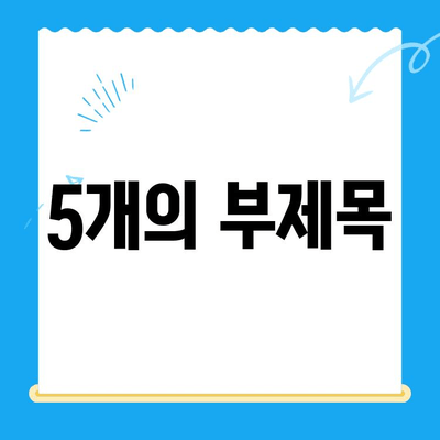 옥길아라 동물의료센터의 성공적인 십자인대 수술 사례| 반려동물의 건강한 회복을 위한 노력 | 십자인대 파열, 수술 후 관리, 재활 치료, 동물병원 추천