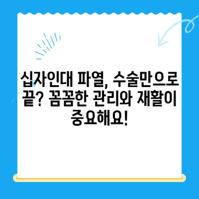 옥길아라 동물의료센터의 성공적인 십자인대 수술 사례| 반려동물의 건강한 회복을 위한 노력 | 십자인대 파열, 수술 후 관리, 재활 치료, 동물병원 추천