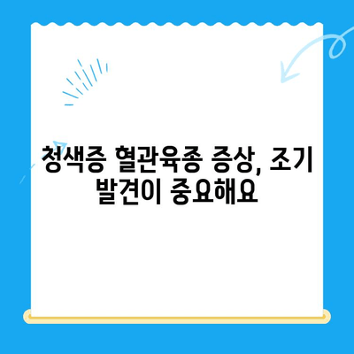 청색증 혈관육종| 증상과 수술 후기 | 24시간 지구촌 동물메디컬센터 경험 공유