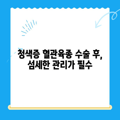 청색증 혈관육종| 증상과 수술 후기 | 24시간 지구촌 동물메디컬센터 경험 공유