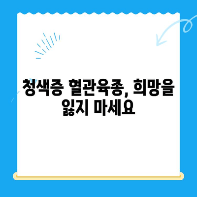 청색증 혈관육종| 증상과 수술 후기 | 24시간 지구촌 동물메디컬센터 경험 공유