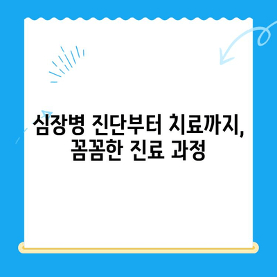 고양이 심장진료 후기| 본동물메디컬센터 수성점 | 고양이 심장병, 동물병원 추천, 진료 경험 공유