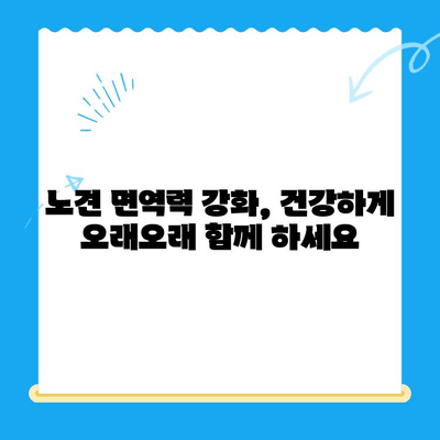 성북구 24시 동물병원 노견 강아지 면역력 혈액검사| 건강 지키는 필수 가이드 | 노령견, 면역력 강화, 건강 관리 팁