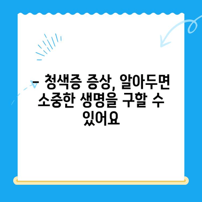 강아지 청색증 치료 후기| 지구촌동물메디컬센터에서 만난 희망 | 청색증 증상, 치료 과정, 회복 이야기