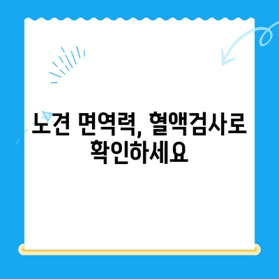 노견 강아지 면역력 혈액검사 후기| 성북구 24시 동물병원에서 경험한 이야기 | 노견 건강, 면역력 증진, 혈액검사