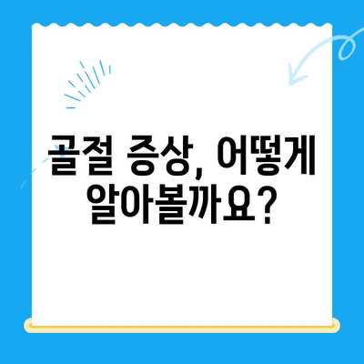 24시간 동물병원, 반려동물 골절 발생 시 어떻게 대처해야 할까요? | 응급처치, 골절, 동물병원, 반려동물