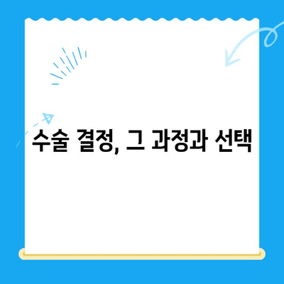 대치, 개포동 24시 동물병원 강아지 슬개골 탈구 수술 후기| [강아지 이름]이의 9개월 간의 기록 | 슬개골 탈구, 수술 과정, 재활, 후유증, 비용