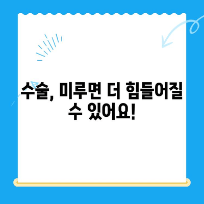 무릎 관절 수술, 언제 해야 할까요? 통증 악화 방지 위한 시기 결정 가이드 | 무릎 통증, 수술 시기, 관절염, 재활