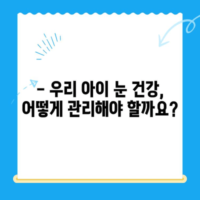 강아지 안과 검진 후기| 처인구 24시 동물병원에서 경험한 이야기 | 반려견 안과, 눈 건강, 동물병원 후기