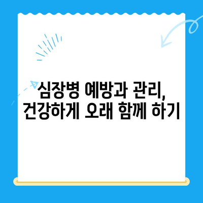 부산 24시간 동물병원에서 반려견 심장검사 받아야 할 때 | 심장병 증상, 검사 종류, 추천 병원 정보
