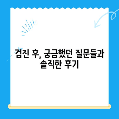 용인 오산동물병원 강아지 안과 검진 후기| 상세 정보와 진료 경험 공유 | 용인, 오산, 동물병원, 강아지, 안과, 검진, 후기, 진료