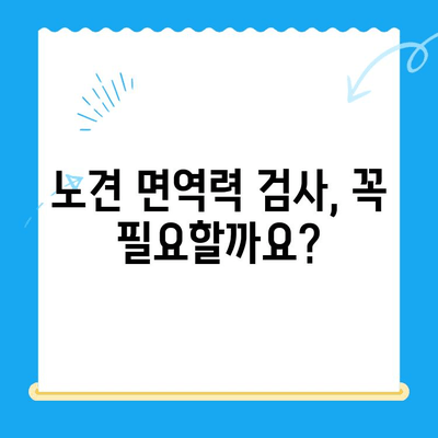 노견 강아지 면역력 검사 후기| 건강 지키기 위한 필수 정보 | 노령견, 건강 관리, 면역력 강화