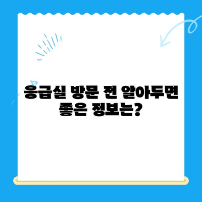 24시간 응급센터| 부러진 뼈, 어떻게 치료받을까요? | 응급실, 골절, 치료 과정, 주의 사항