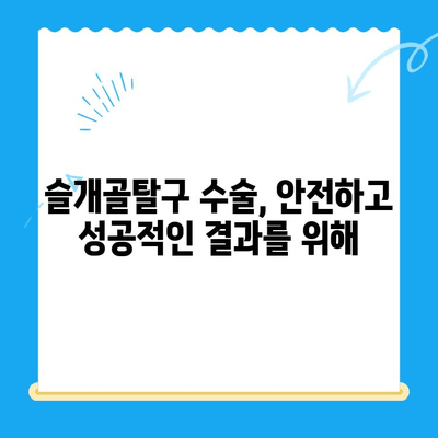 신사동물병원 슬개골탈구 전문 정형외과| 반려동물의 건강을 위한 최선의 선택 | 슬개골탈구, 정형외과 전문, 신사동, 동물병원, 수술, 재활