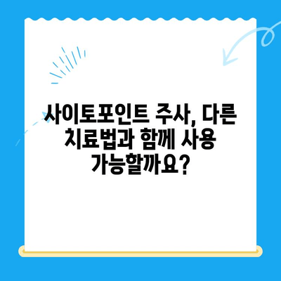 강아지 아토피 피부염, 사이토포인트 주사로 개선 가능할까요? | 24시 동물병원, 치료법, 효과, 부작용