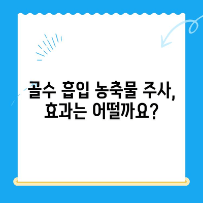 무릎 관절염, 골수 흡입 농축물 주사 고려해야 할 때 | 치료 효과, 부작용, 적용 대상