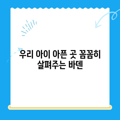 광주 바덴동물메디컬센터 방문 후기| 꼼꼼한 진료와 친절한 서비스 경험 | 동물병원, 반려동물, 진료 후기, 추천, 광주