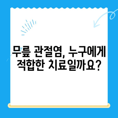 무릎 관절염, 골수 흡입 농축물 주사 고려해야 할 때 | 치료 효과, 부작용, 적용 대상