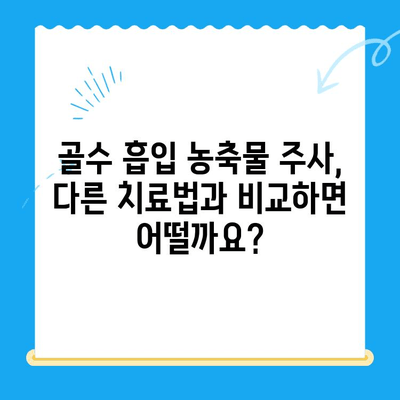 무릎 관절염, 골수 흡입 농축물 주사 고려해야 할 때 | 치료 효과, 부작용, 적용 대상