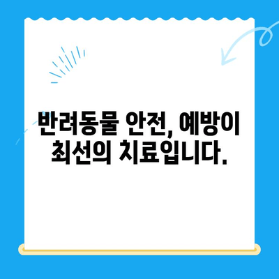 해든 동물메디컬센터 응급 상황 대처 가이드| 반려동물의 위급 상황, 어떻게 대처해야 할까요? | 응급처치, 동물병원, 위급상황, 반려동물