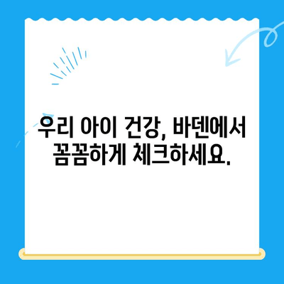 광주 동물병원 얼음이 강아지 건강검진| 24시 바덴 동물메디컬센터 | 광주, 동물병원, 강아지 건강검진, 24시, 바덴